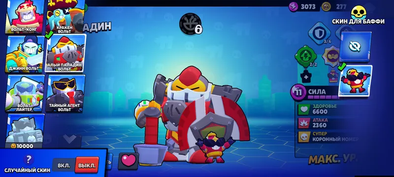 Brawl Stars akkaunti 3
