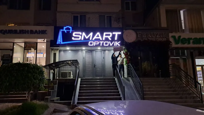 Наружная реклама.