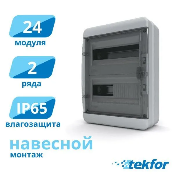 Пластиковые щиты 18,24,36,54 модуля  IP65 TEKFOR — фото 8
