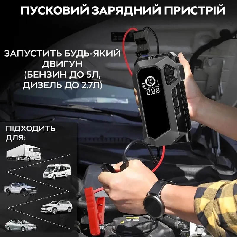 PowerBank, Jump Starter, Повербанк, Бустер, Пусковое устройство, Pover 3 PowerBank, Jump Starter, Повербанк, Бустер, Пусковое устройство, Pover 3