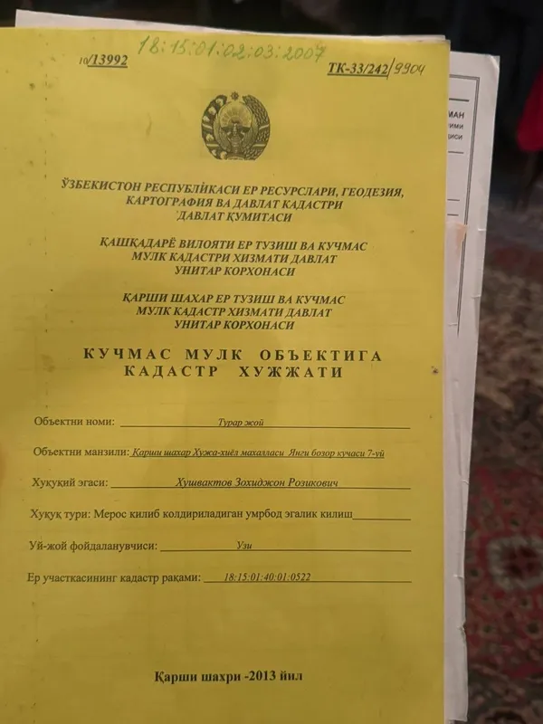 Турар Уй сотилади