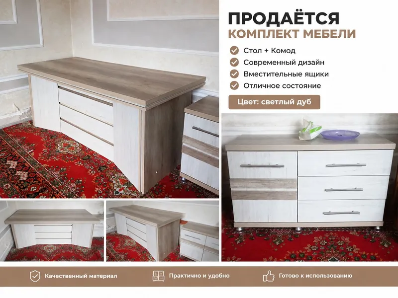 Офисный стол Офисный стол