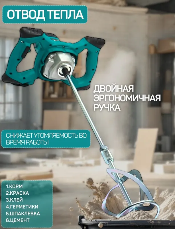 Электрический миксер Makita — фото 1