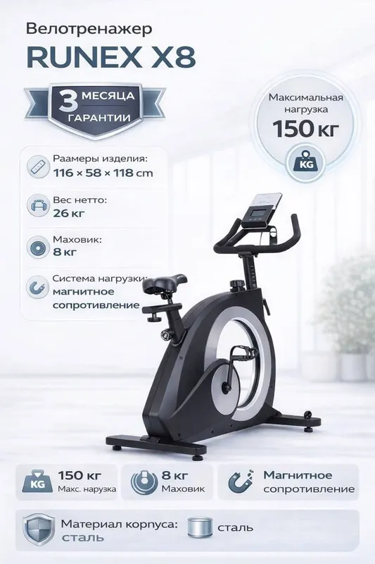Velo trenajor RUNEX X8 (3 oy kafolat bilan)