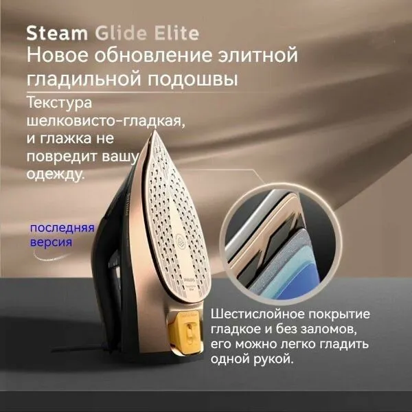 Паровой утюг Philips DST8041 имеет интеллектуальный контроль 2 Паровой утюг Philips DST8041 имеет интеллектуальный контроль 2