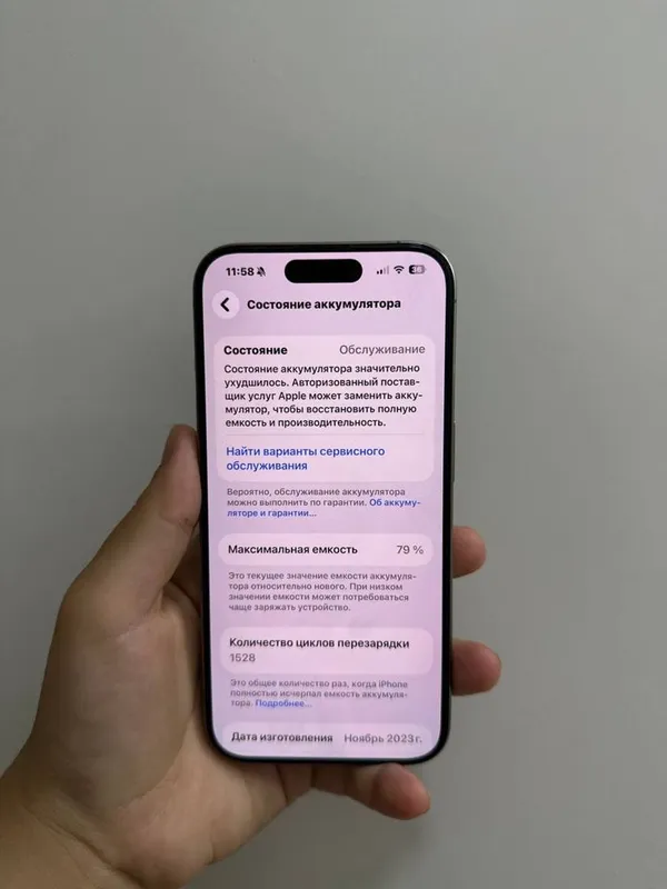 Iphone 15 бу свой 1 Iphone 15 бу свой 1