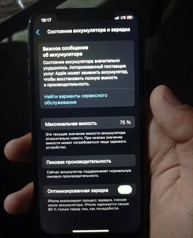 iPhone XS, состояние среднее 4 iPhone XS, состояние среднее 4