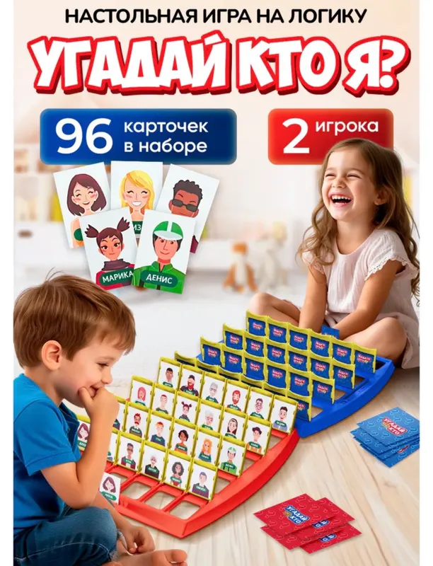Игра «Угадай кто я» (“Guess who am I”) на англ. 1 Игра «Угадай кто я» (“Guess who am I”) на англ. 1