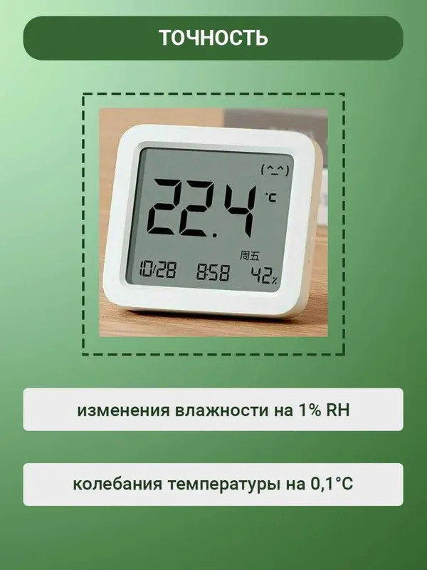 Метеостанция, термометр, гигрометр Xiaomi Thermometer 3 — фото 3