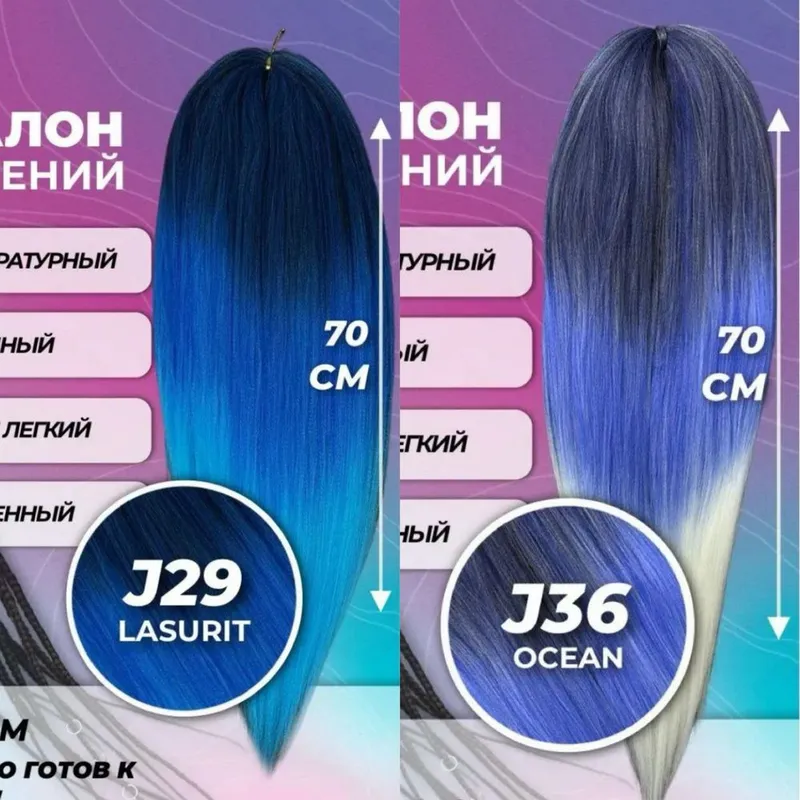 Канекалон цветные волосы цветные никтки для плетния