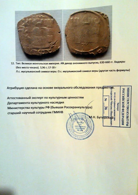 Антикварные Динары Золотые 4