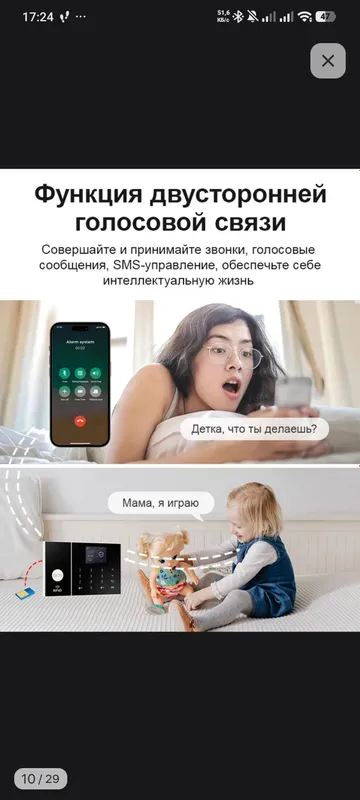 Qo‘riqlash tizimi 5 Qo‘riqlash tizimi 5