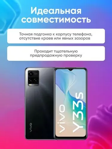 Дисплей для Vivo Y33s (4G) в сборе с тачскрином 2