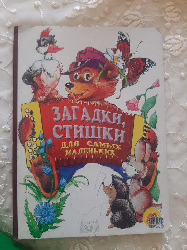 загадки стишки для самых маленьких 1