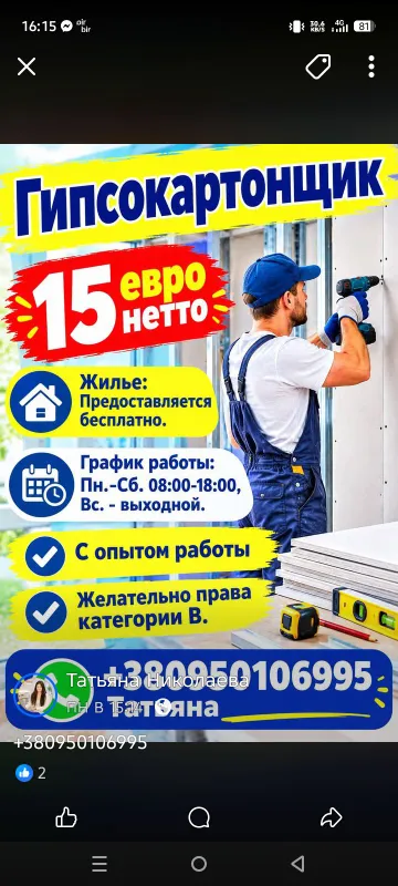 иш бор есть работа иш бор есть работа