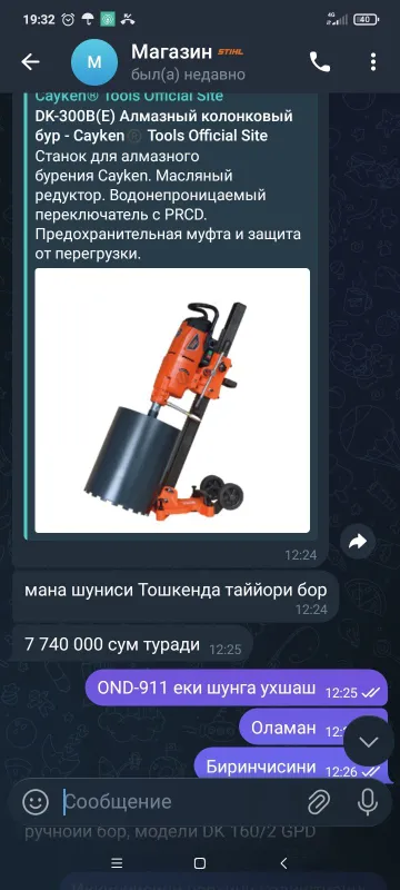 Аппарат алмазного бурения — фото 1