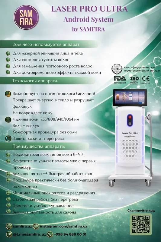 Laser Pro Ultra SAMFIRA