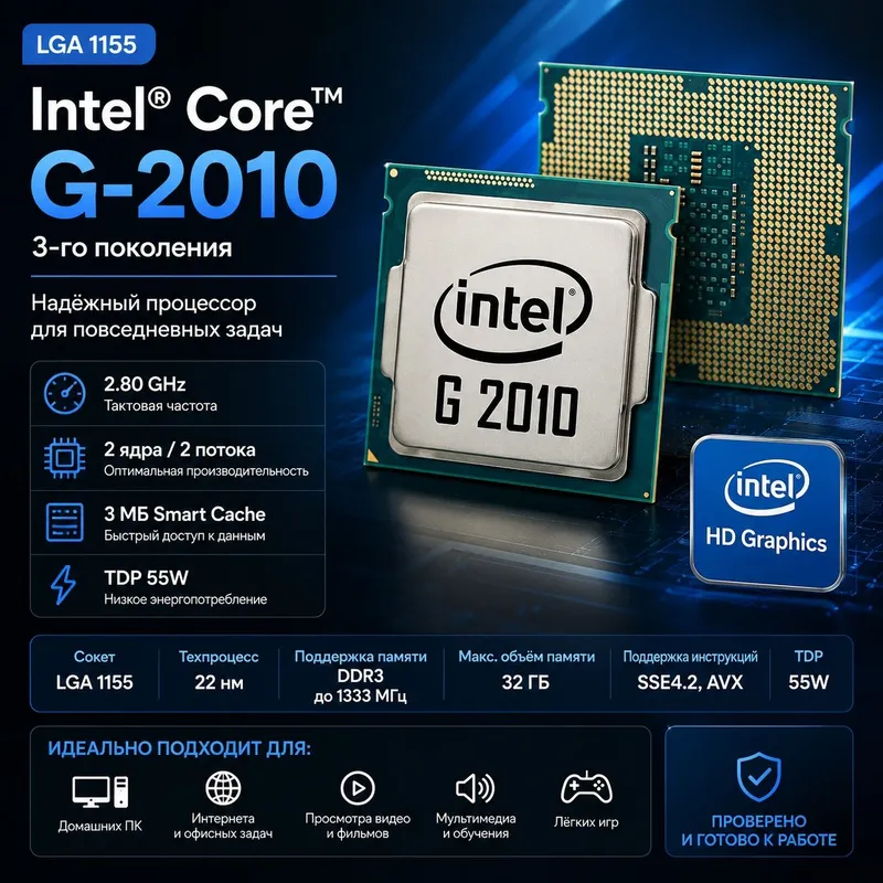 Intel Pentium G2010 • LGA 1155 • 2.80 ГГц • Проверен • Б/У 1 Intel Pentium G2010 • LGA 1155 • 2.80 ГГц • Проверен • Б/У 1