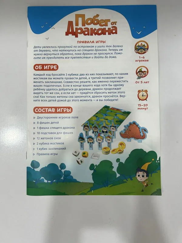 Настольна игра побег от дракона — фото 3