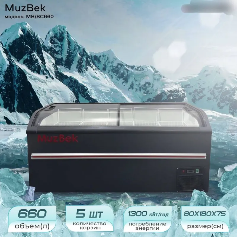 Sotiladi — MuzBek MB/SC660 Muzlatgich Vitrinasi Sotiladi — MuzBek MB/SC660 Muzlatgich Vitrinasi