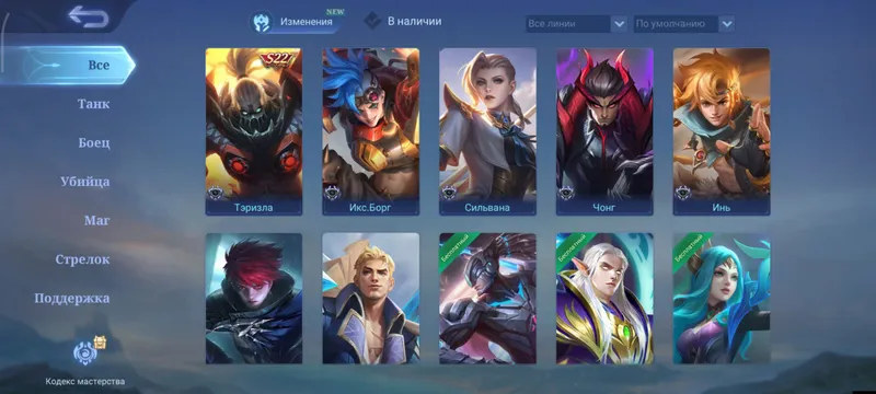 Mobile legends akkaunt 5