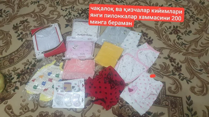 Болалар кийимчаси
