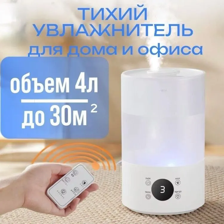 Увлажнитель воздуха для дома для офиса — фото 1