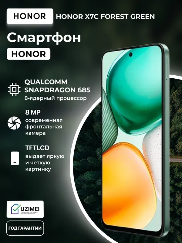 Смартфон Honor X7C, 8/512GB, 6.77", Forest Green — фото 1