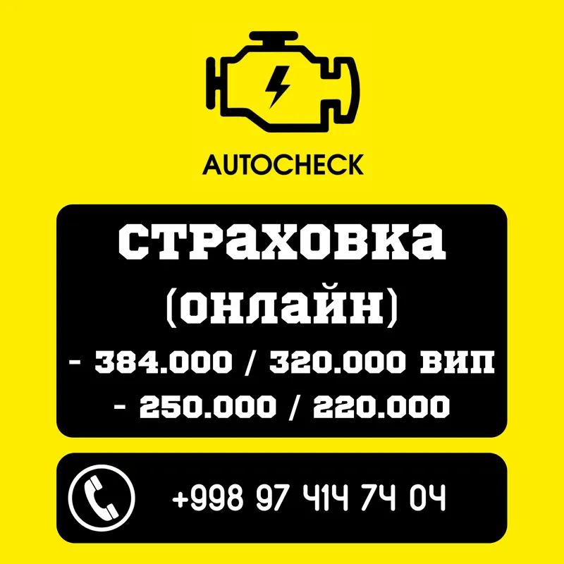 Техосмотр (лицензия учун)/ Страховка онлайн 4
