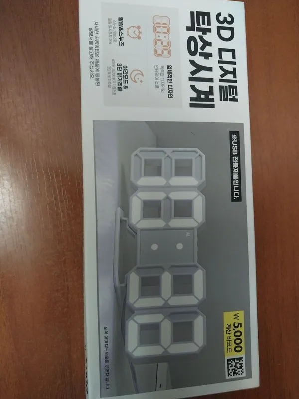 Электронные часы