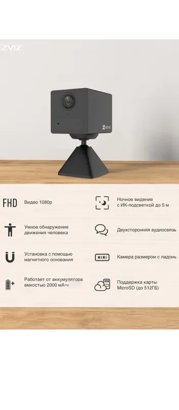 ezviz mini kamera zaryad bilan ishlaydi fleshkalik — фото 1