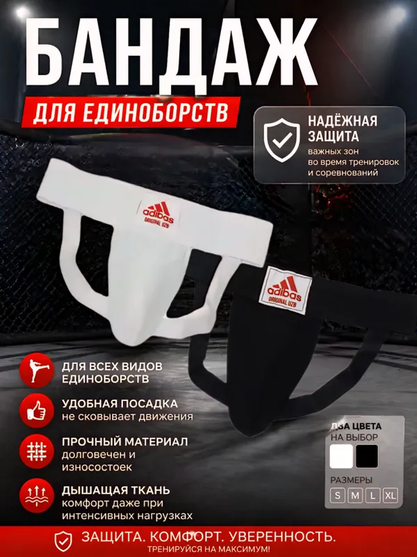Bandaj sport uchun Бандаж спортивный