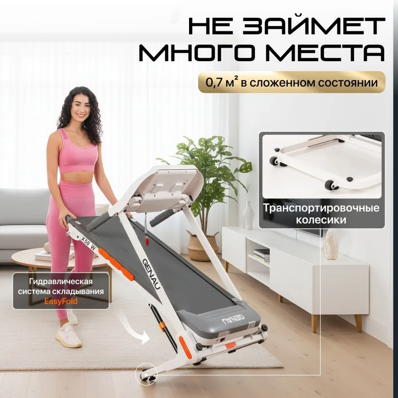 Беговая дорожка Genau X50 White — фото 3