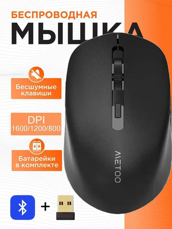 Мышка Metoo e0