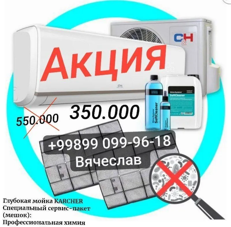 Ремонт и профилактика кондиционера