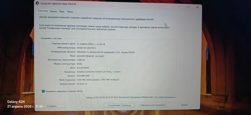 Lenovo intel CORE i3 — фото 3