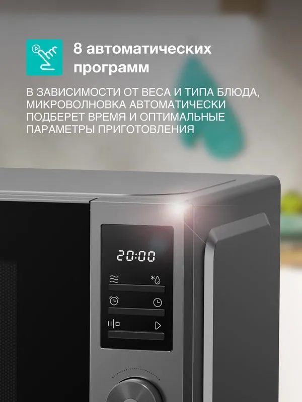 Микроволновая печь (СВЧ) Gorenje MO20A3T4 — фото 1