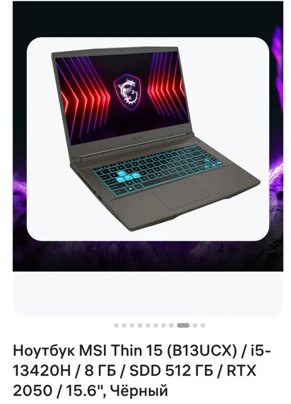 ноубок MSI Thin 15 (B13USX)/i5 -13420/8гб/ssd512гб 1