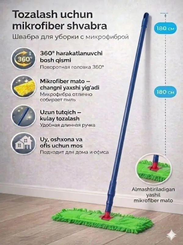 Швабра с микрофиброй — поворотная головка 360°
