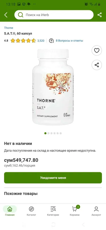 Thorne S.A.T (silymarine,artichoke,turmeric) Thorne S.A.T (silymarine,artichoke,turmeric)