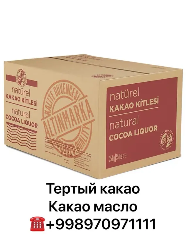 Палмо масло (Palma yoglari va kakao ) 3 Палмо масло (Palma yoglari va kakao ) 3