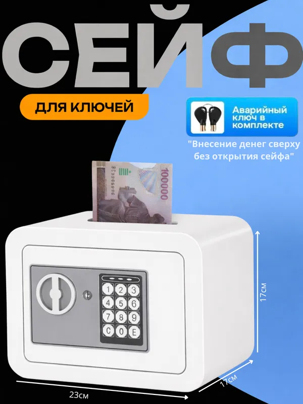 мини сейф / mini seyf / pul uchun seyf / сейф — фото 3