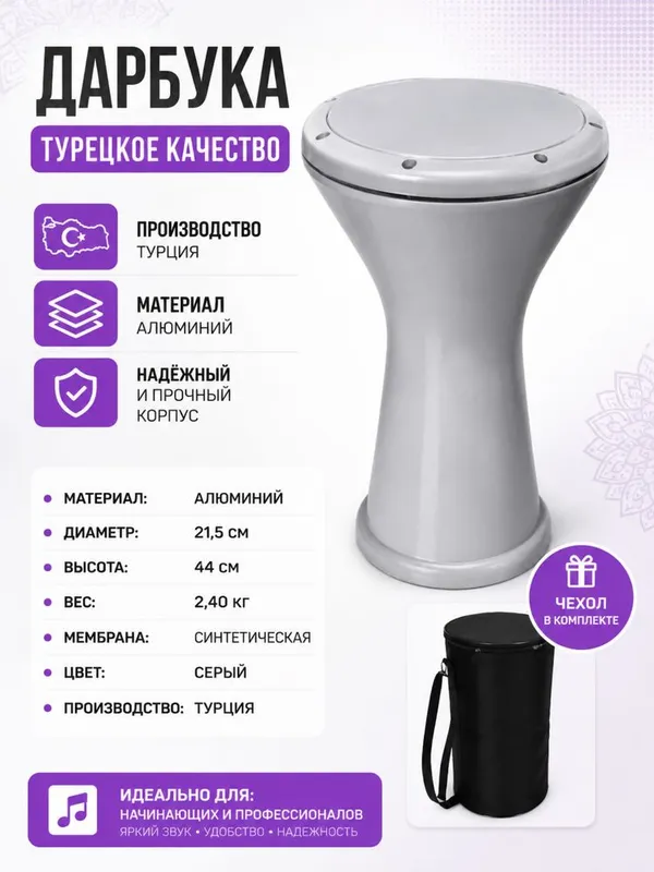 Turkiya darbuka (tabla) 3 Turkiya darbuka (tabla) 3