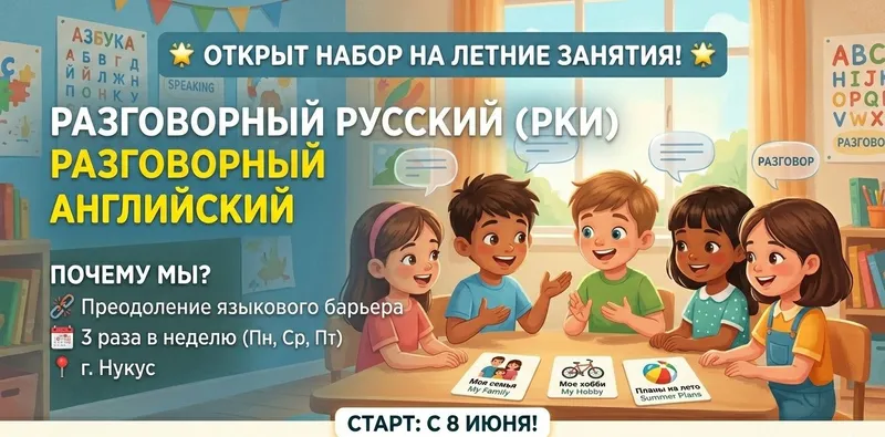 Уроки Русского и Английского языков