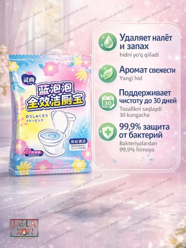 Таблетки для унитаза — фото 1