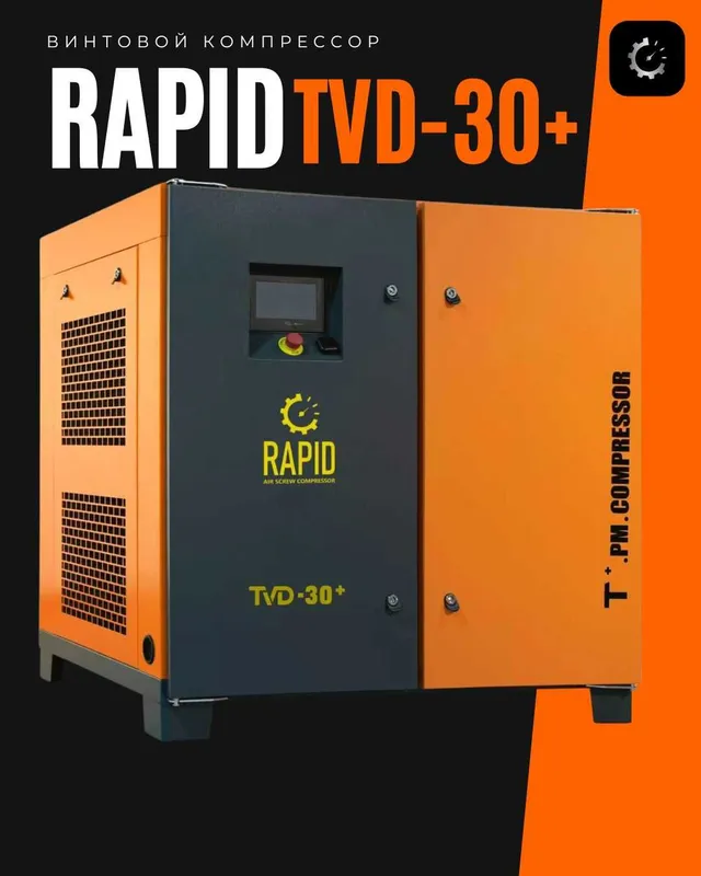 двухступенчатый компрессор c инвертором Rapid TVD-30+