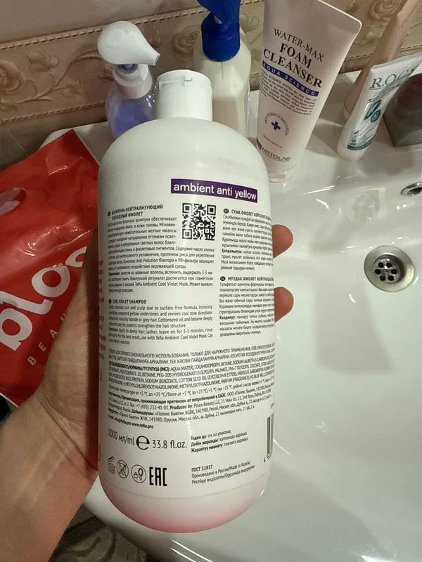 Tefia AMBIENT Anti Yellow Shampoo — фото 3