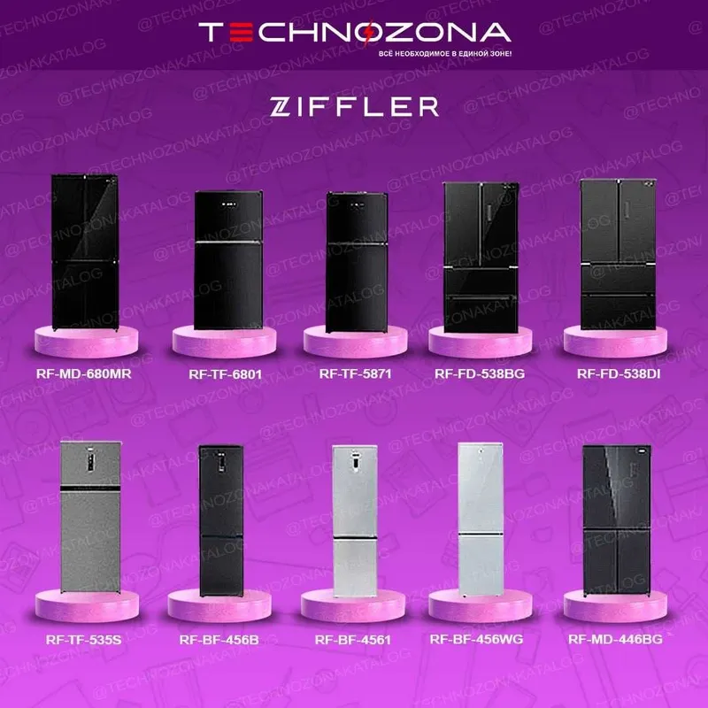 Купить холодильник Ziffler в Ташкенте дёшего и быстро!