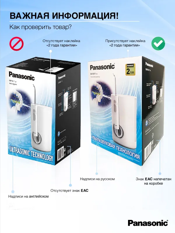 Ирригатор для полости рта Panasonic EW 1211 3 года гарантии. — фото 3