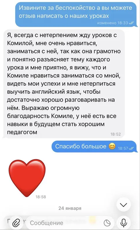Репетитор английского 3 Репетитор английского 3